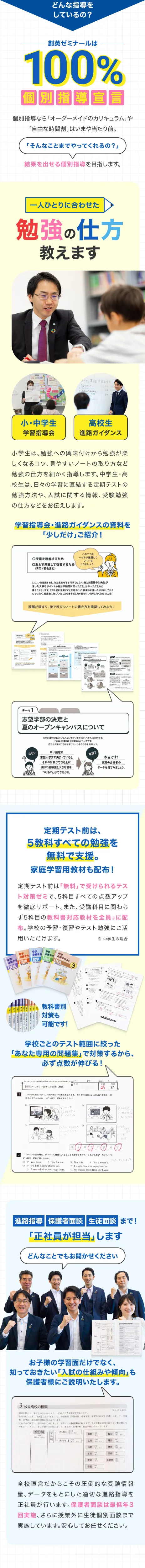 一人ひとりに合わせた勉強の仕方教えます