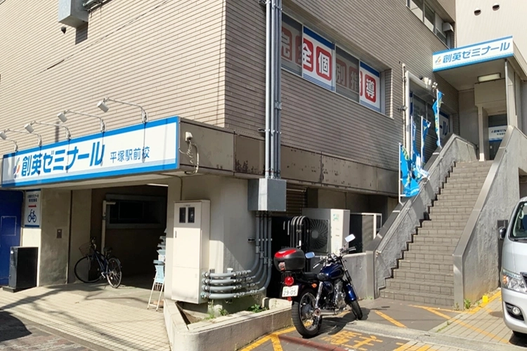 平塚駅前校の校舎外観