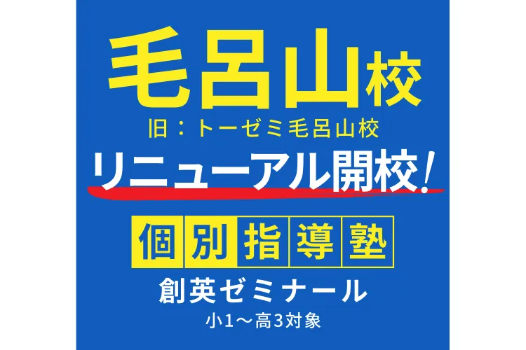 毛呂山校の校舎外観