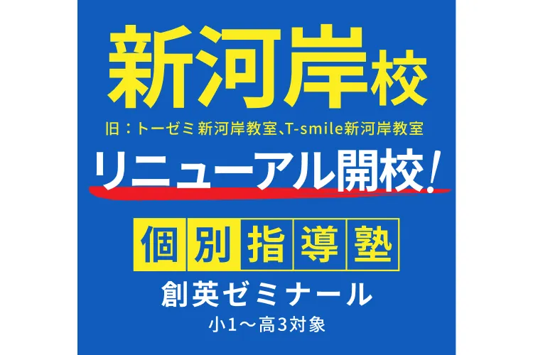 新河岸校の校舎外観