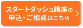 残暑特訓を申し込む