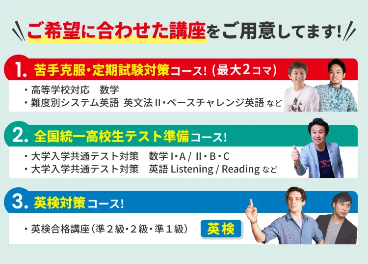 まずはお気軽に東進の1日体験にご参加ください！